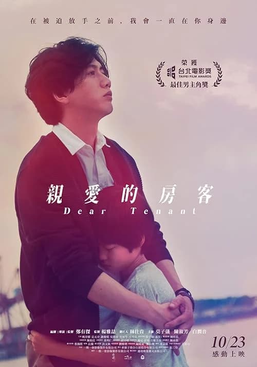 Dear Tenant film posteri