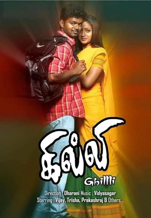 Ghilli film posteri