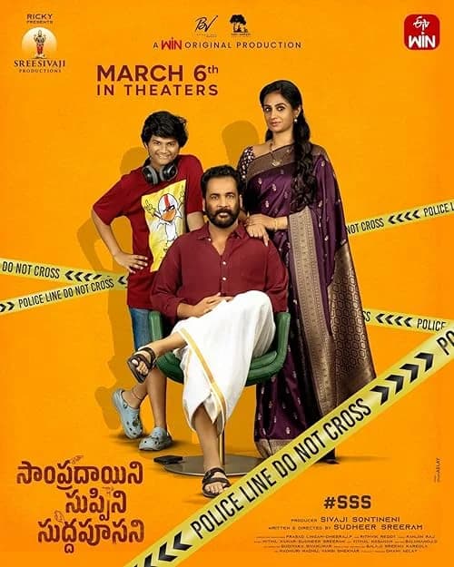 Sampradayaini Suppini Suddapusaani film posteri